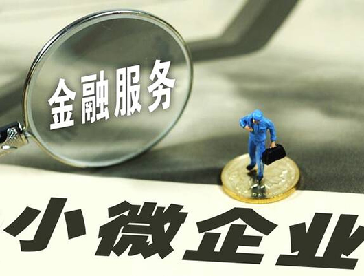 企业税贷